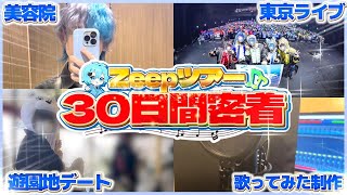 【実写】SNSでお騒がせしている歌い手の裏側…。【そらねこ】【めろんぱーかー】【めろぱか】