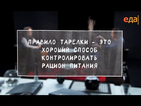 Нужно ли считать калории?