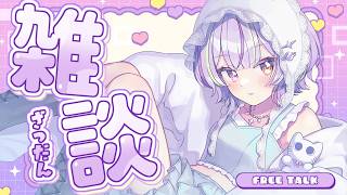 【雑談】まだたすかるまだたすかるマダガスカル！【ろん】