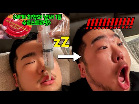 세상에서 가장 악취나는 음식 수르스트뢰밍 먹여서 잠깨우기ㅋㅋㅋ