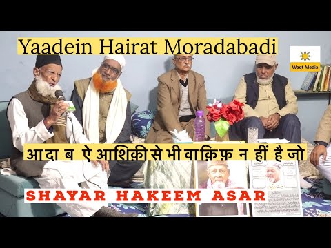 Hakeem Asar Moradabadi Hairat Moradabadi Moradabad Mushaira 2024