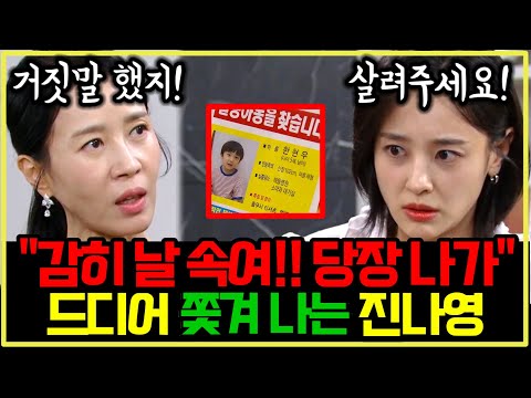[수지맞은 우리] 🔥해들병원 노리는 진나영 🔥채우리와 김마리에게 딱 걸려 쫒겨 난다!!