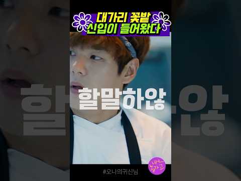 분명히 지예은목소리가 들렸다고 #오나의귀신님