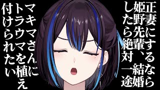 チェンソーマンの癖に刺さる女性キャラが多すぎて一番が選べません【近況雑談】 新人VTuber悠針れい  #ゆうばりタイム