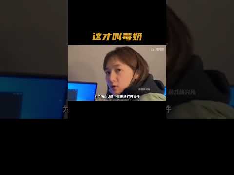 毒奶病毒时间到！#电脑 #网吧 #万万没想到