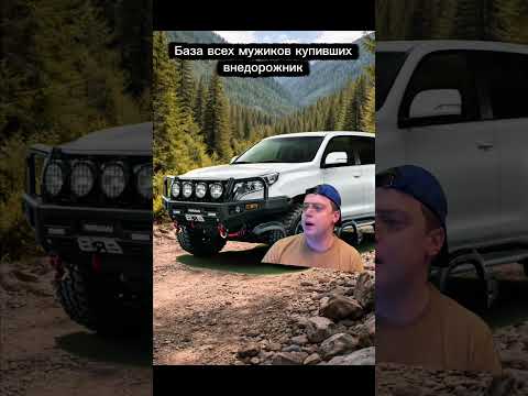 Хотел бы такой аппарат? #тойота