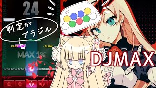 【DJMAX RESPECT V】判定がブラジルに行きがち音ゲー#7【きらにゃん】