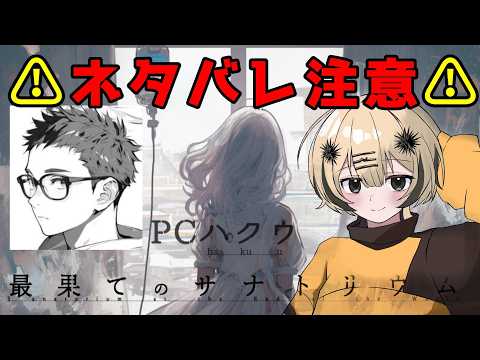 ※ネタバレ注意!マダミス讀み込みする會! #世界の終わりとアイリの圖書館-てて卓