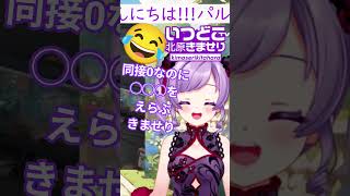 同接0なのに◯◯◯を選択するやばいVtuberきませり〜2019過去を振り返る〜#vtuber #雑談女子 #雑談生放送