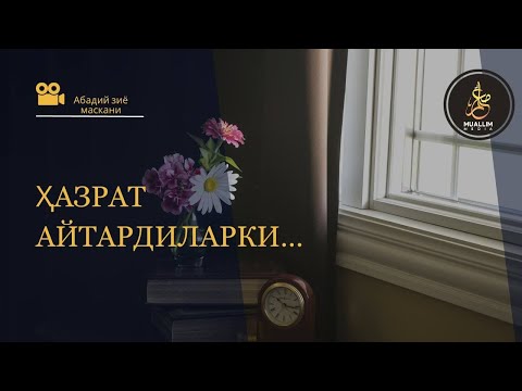 “Эй Аллоҳим, умматимнинг барвақт (қилган ишлари)га барака бергин!” деб дуо қилдилар.