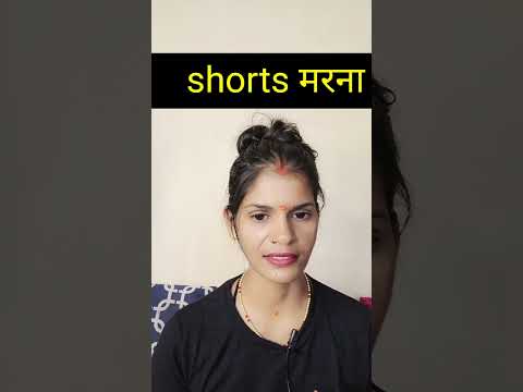 झटके मारना || #shorts #healthbabycare