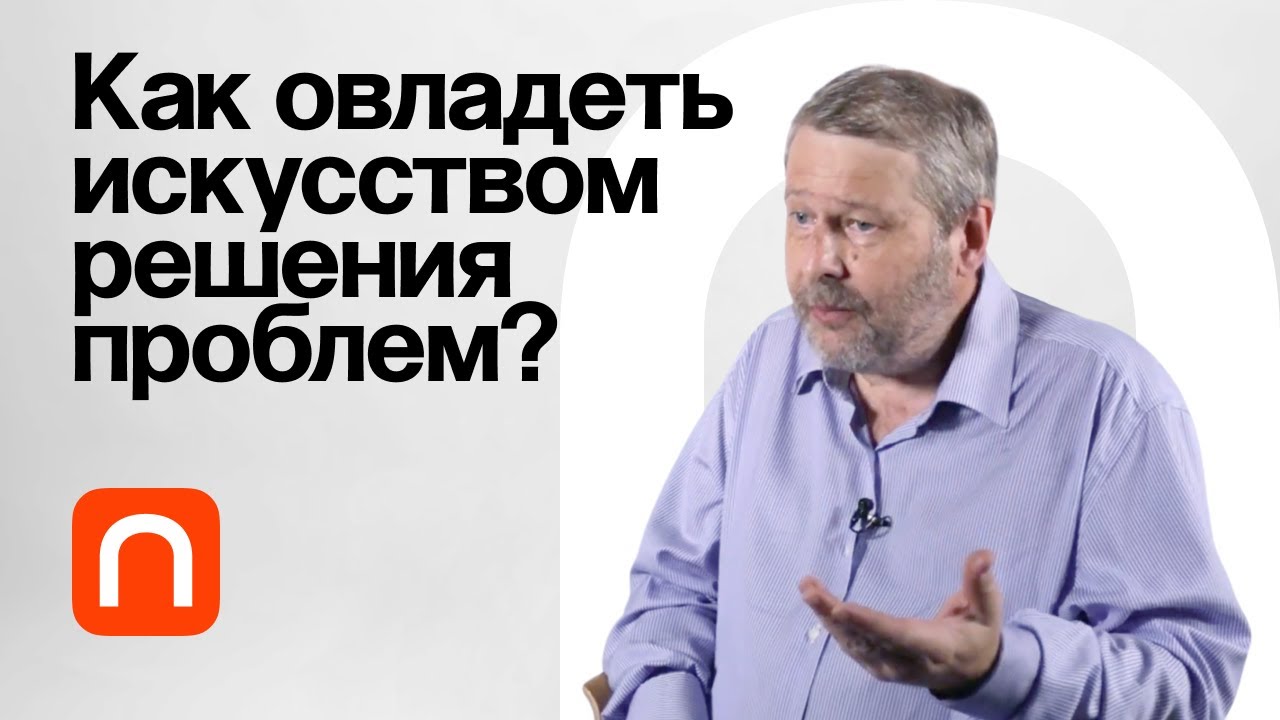 Что такое эвристические стратегии? - Владимир Спиридонов