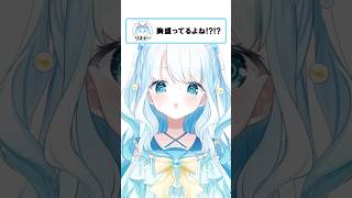 ごめんなさい…実は… #個人vtuber #shorts