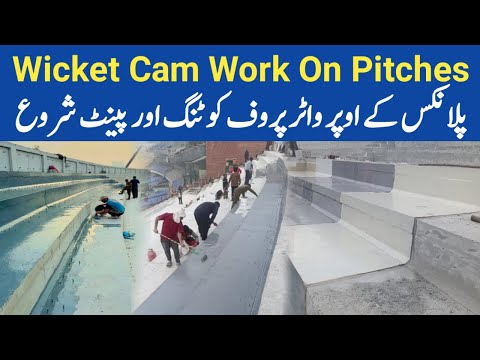 Exclusive 🔴 Gaddafi Stadium Waterproof Paint Started On Planks | Wicket Cam On Pitches In Lahore