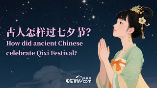 How did ancient Chinese celebrate Qixi Festival?