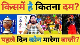 🔴IPL 2026 Live: किस टीम में है कितना दम क्या RCB बचा पाएगी अपना Title या फिर कोई और मारेगा मैदान?