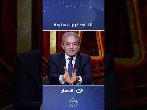 طارق سعدة يفجّر مفاجأة على الهواء: قراراتي سليمة وعمر ما حد كسب قضــ...ـية ضدي 👀🔥