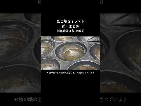 後半もよろしくお願いします。 #イラスト #art #shorts