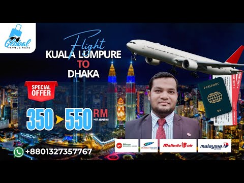 মালয়েশিয়া থেকে বাংলাদেশে যেতে বিমানের টিকিটের বিশেষ মূল্য ছাড় ! কম দামের টিকিট পেতে 01327-357767
