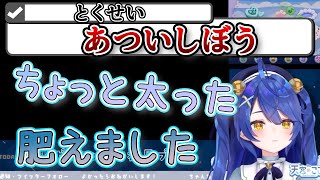 ポケモンの特性の話で太った事を言ってしまう天宮こころ【にじさんじ切り抜き】
