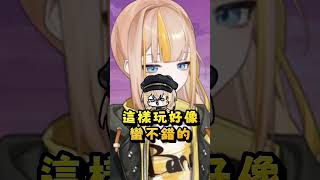 《EROLABS 星慾姬絆》瑟到讓我頻道要不見啦！