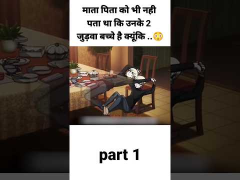 घर में दो जुड़वा बच्चे रह रहे थे लेकिन पेरेंट्स को सिर्फ एक का ही पता.... #shorts