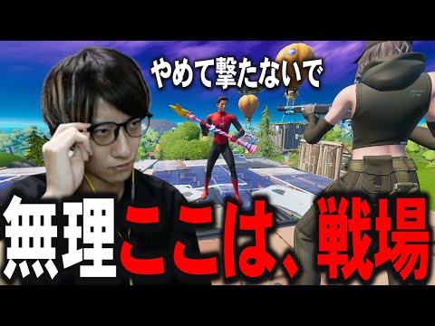 ごめん。でもこうするしかないんだ。【フォートナイト/Fortnite】