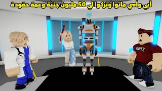 فيلم | أبي وأمي ماتوا وتركوا لي 50 مليون جنية وعمة حقودة 😔