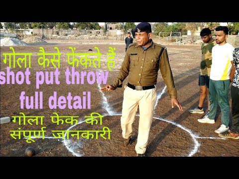 Shot put throw full details!! Best trick of shot put throw #shotputworkout #biharpolicephysical
