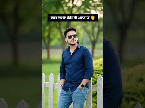 खान सर की किमती अल्फाज 👏💫#khansirlogic #khansir #khansirmotivation