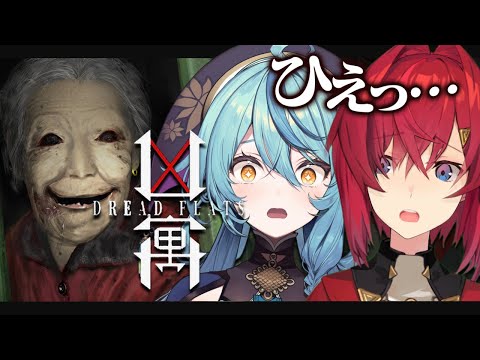 【凶寓】猟奇事件の真相を解明しにヤバいマンションに行ってきます…。【にじさんじ/アンジュ・カトリーナ/珠乃井ナナ】
