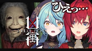 【凶寓】猟奇事件の真相を解明しにヤバいマンションに行ってきます…。【にじさんじ/アンジュ・カトリーナ/珠乃井ナナ】