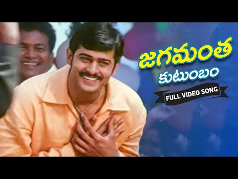 Chakram Movie song || Jagamanta Kutumbam || Prabhas Asin Charmi || Volga Musicbox
