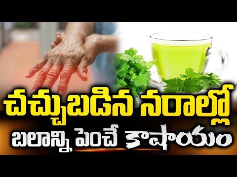 నరాల బలహీనత ఉన్నవాళ్లు తినాల్సిన కూర || Best Food For Nerve weakness | Dr, chetan | SumanTv Women