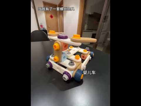 When I owned a set of screw toys, I played with something very new, assembled toys, unzipped toy