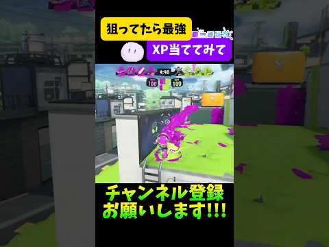 【神エイム】バケットスロッシャー使いの最強のなぎ払い#splatoon3