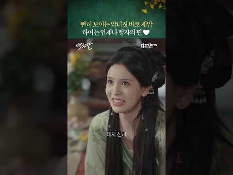 #<strong>중화TV</strong> #백화살