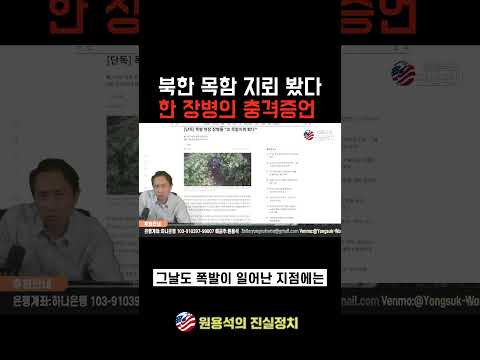 사고 현장에 있던 장병의 충격 증언