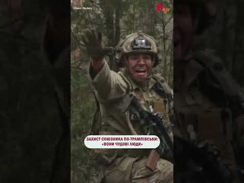 «Вони мої друзі»: Трамп вирішує, чи захищати Литву