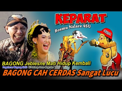 BAGONG DIJEBLESNE MATI HIDUP LAGI KI SENO NUGROHO WAYANG KULIT LUCU