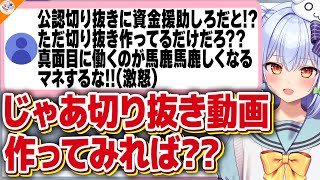 【金脈!?】切り抜きへの資金援助に対する苦情を処理する犬山たまき【#魁たまき塾 #のりお懺悔室】