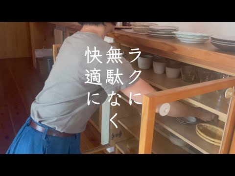お金をかけずに楽しみ、選択肢を減らしてラクに暮らす｜快適に暮らしやすく｜ミニマリスト思考の節約片付け主婦