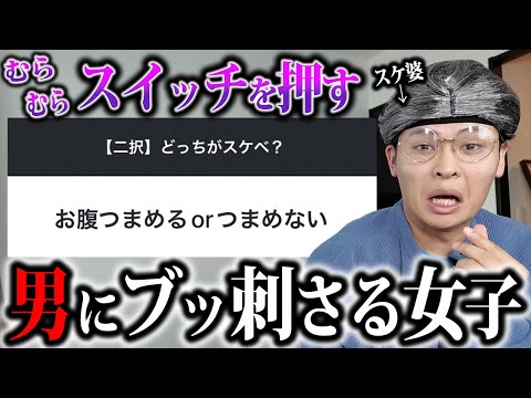 【究極の二択】男の性欲を爆発させる女子の特徴はどっち？