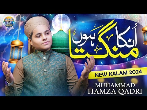 Muhammad Hamza Qadri - Unka Mangta Hun - Rabi Ul Awal Naat 2024