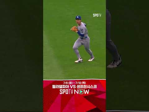 [MLB] 매 이닝 안정적인 수비로 팀에 믿음을 주는 2루수 김혜성 (07.08)