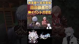 【崩壊スターレイル】夢から醒めたくない #崩壊スターレイル #honkaistarrail #shorts