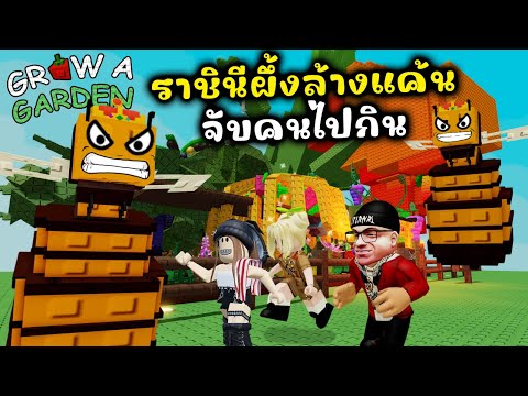 🐝ราชินิผึ้งล้างแค้น จับคนไปกิน !! l  QUEEN BEE PRISON RUN OBBY! 🐝