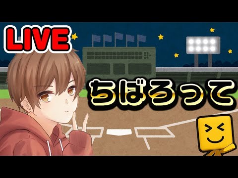 【プロスピA】新規OB欲しい