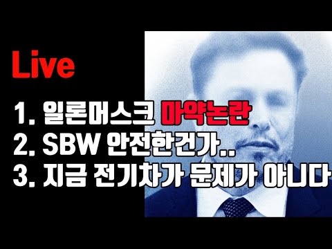 [미생라이브] 아듀2023~ 사이버트럭 세부 리뷰 시리즈- 테슬라 외판 성형의 비밀