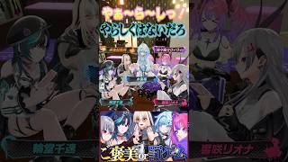 生配信30秒前のFLOW GLOWを覗き見！